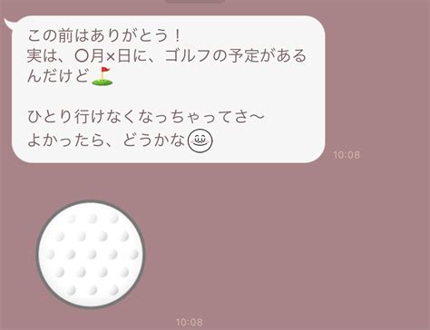 ゴルフ 誘う 男性 心理|男性からのゴルフのお誘いLINE♡レベル別脈あり解説.